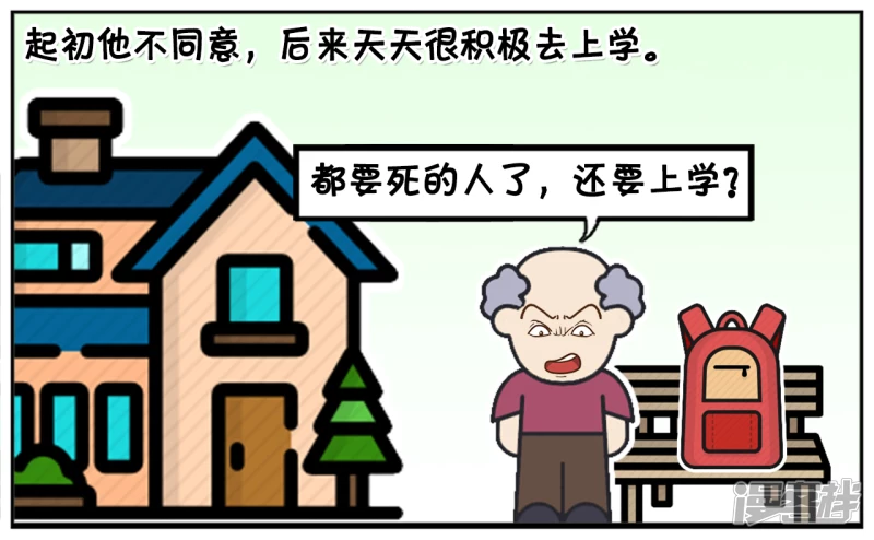 子阳的爸爸退休後，无所事事2