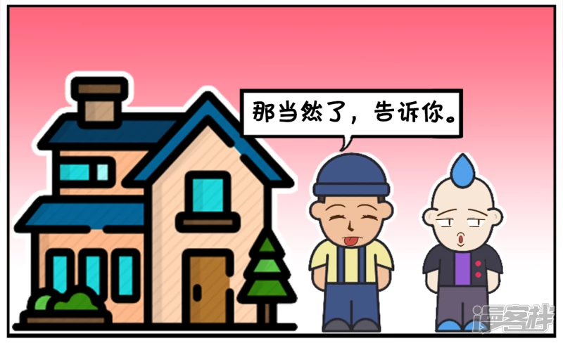 把自家房子改成公共厕所的人3