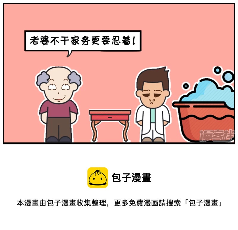 超人与忍着神龟的合体7