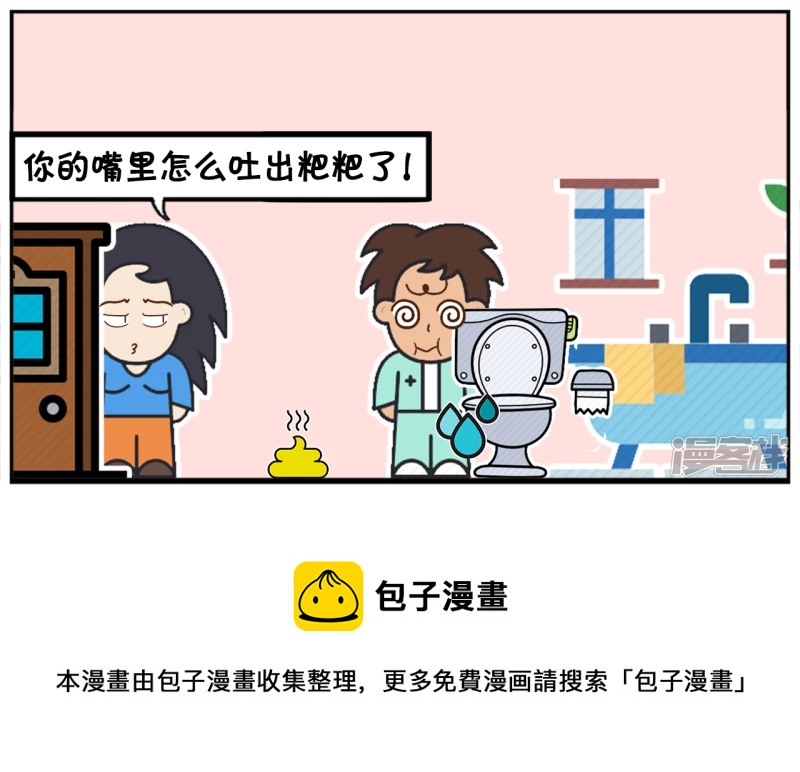半夜，子阳突然想拉肚子7
