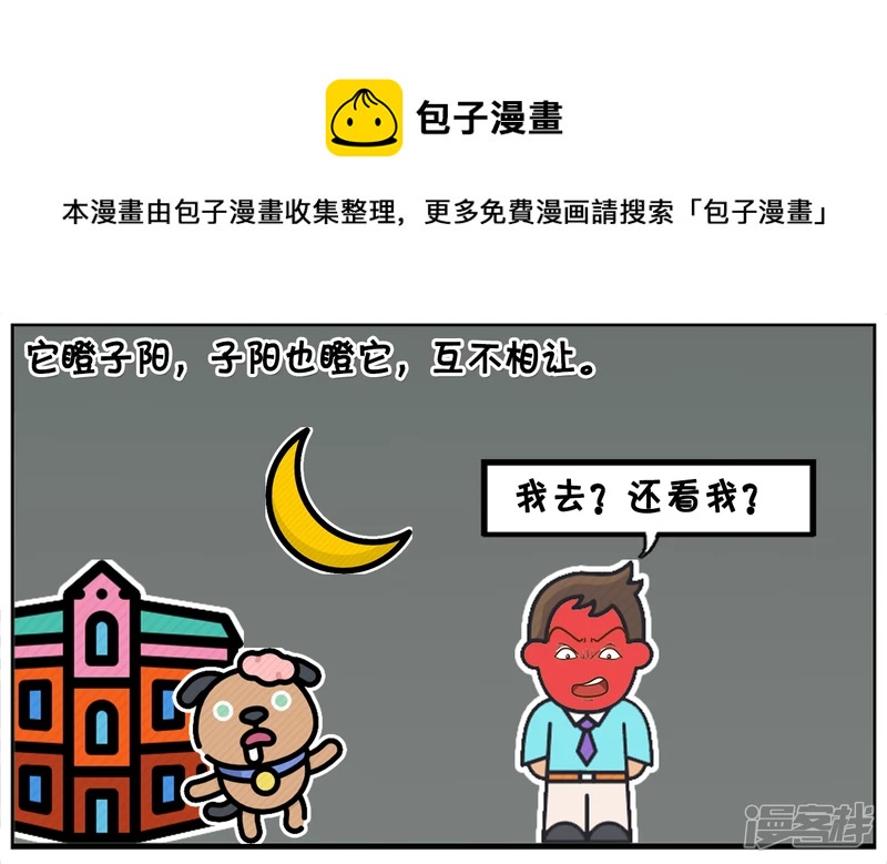 子阳在自己小区门口瞪狗4