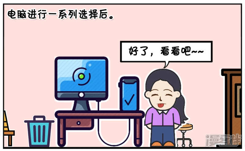 楚楚用电脑选择择偶标准6