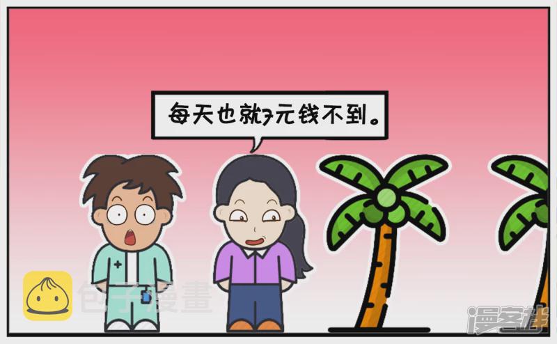 女生狡辩自己十万彩礼一点不贵2