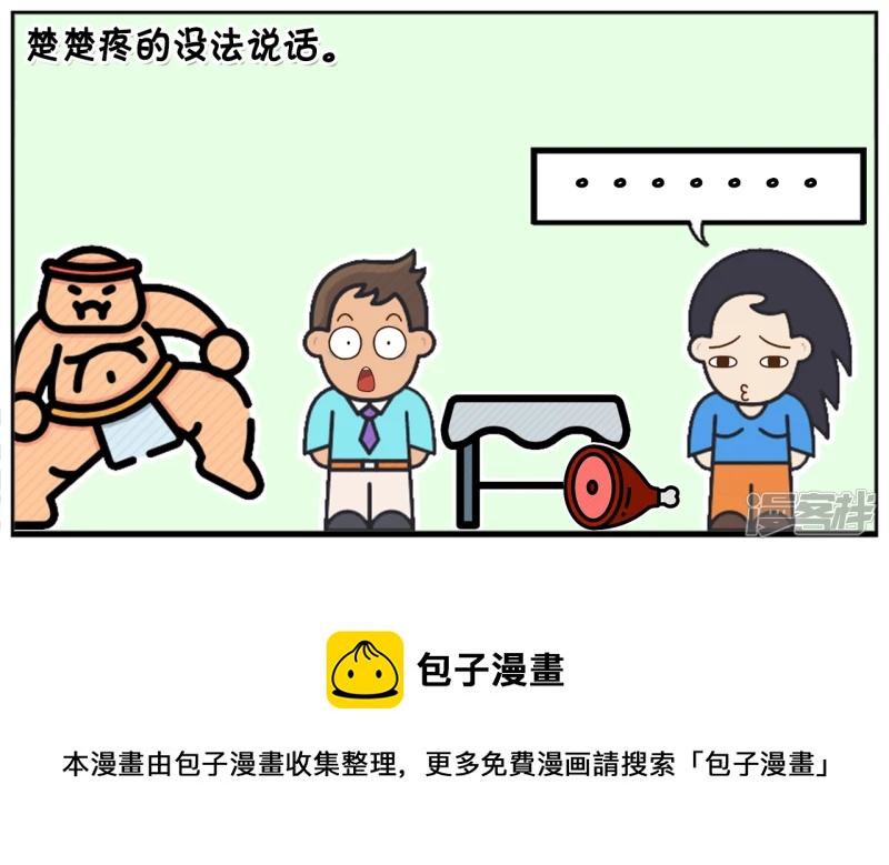 楚楚中午去公司食堂吃饭4