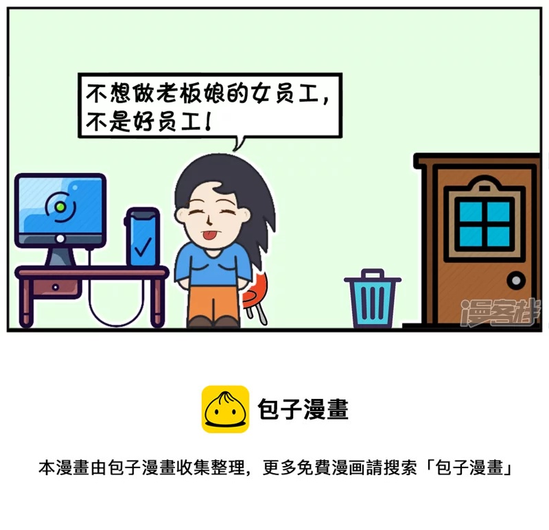 子阳暗恋上新来的漂亮女同事7