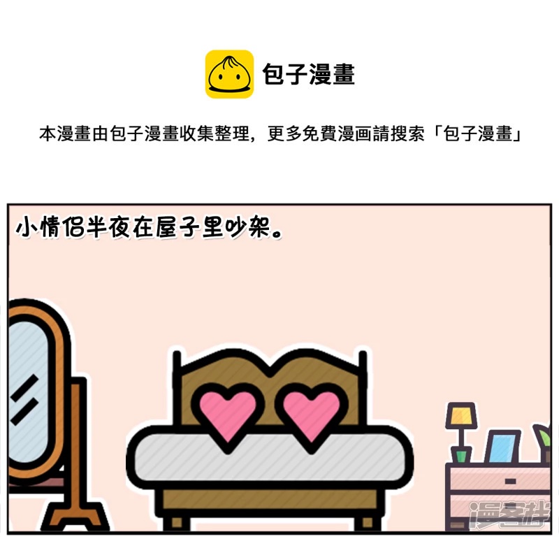 小情侣半夜在屋子里吵架0