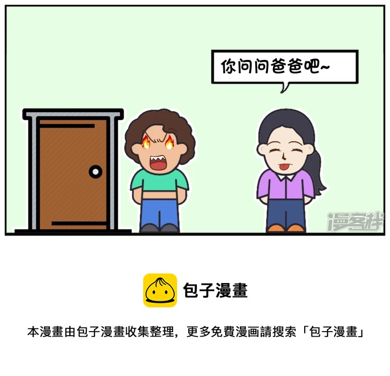 做坏事没有善後的结果7