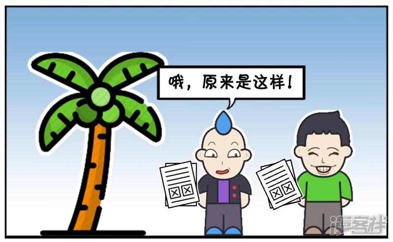 倒数第一问倒数第二如何学校6