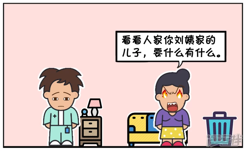 妈妈嫌弃自己的儿子没有本事2
