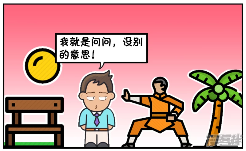 子阳早起去公园晨练，遇到高僧6