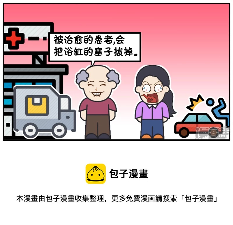 一名记者采访精神病院院长7