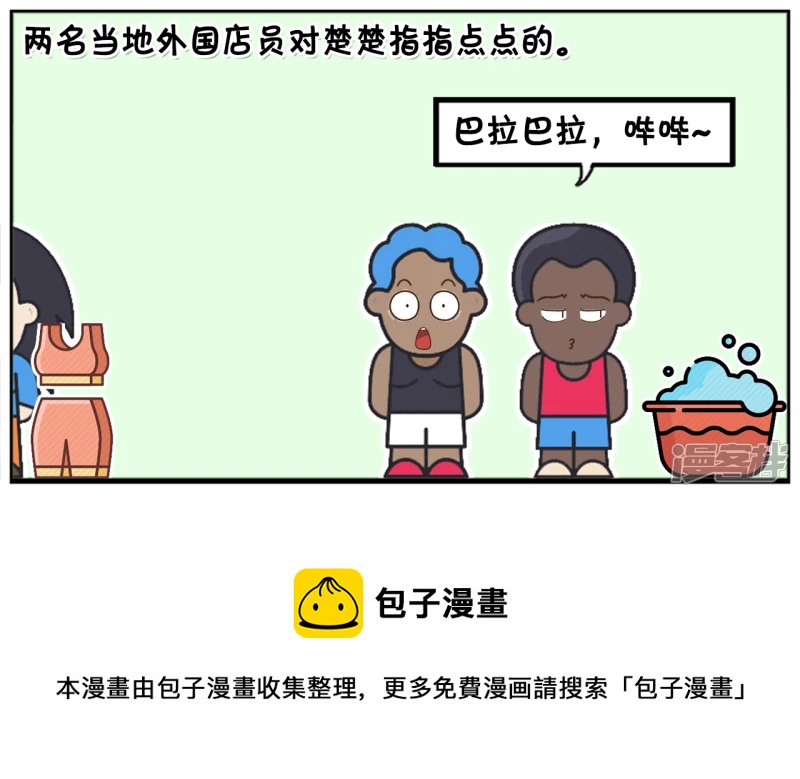 一天楚楚去外国旅游4