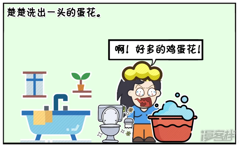 闺蜜说的方子不知道是真假6