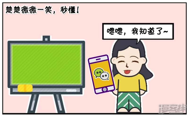老妈主动跟楚楚打电话2