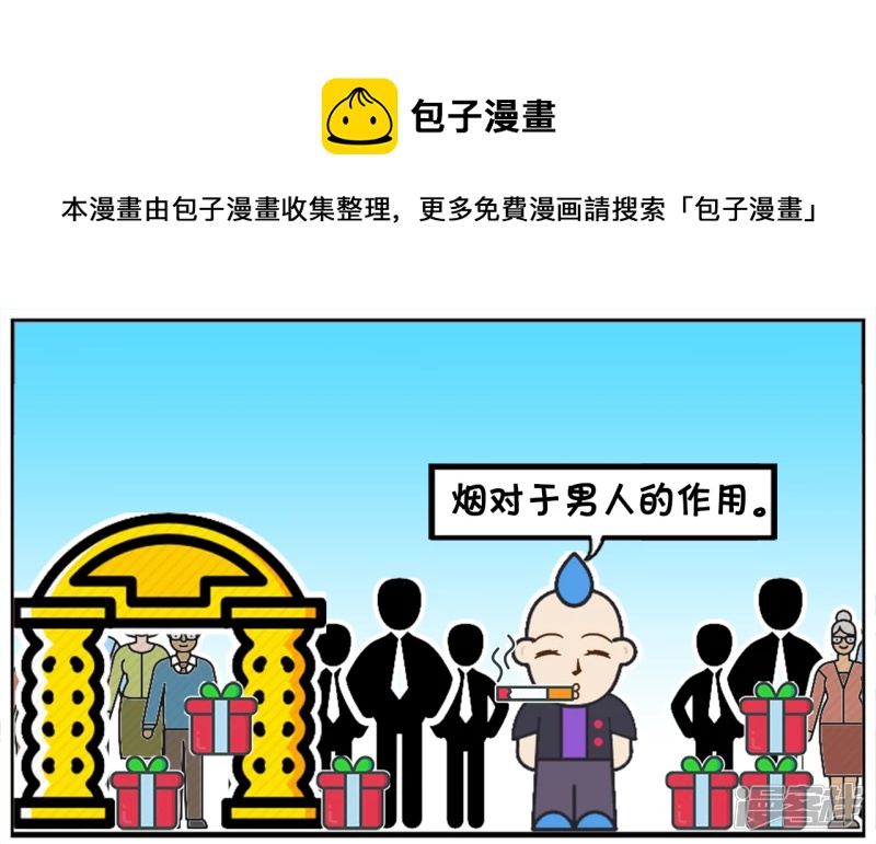 请问你是喜欢吸菸的男人吗0