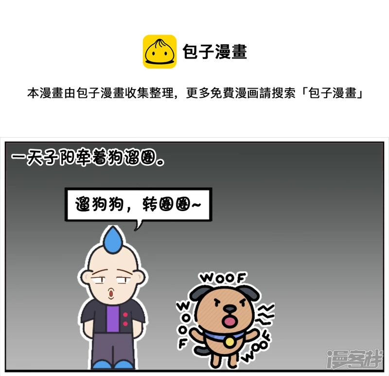 五百万买了一条小狗命0