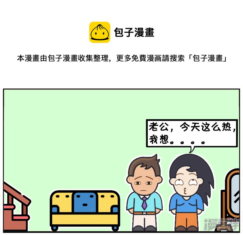 天气热，老婆想穿的清凉一些出门0