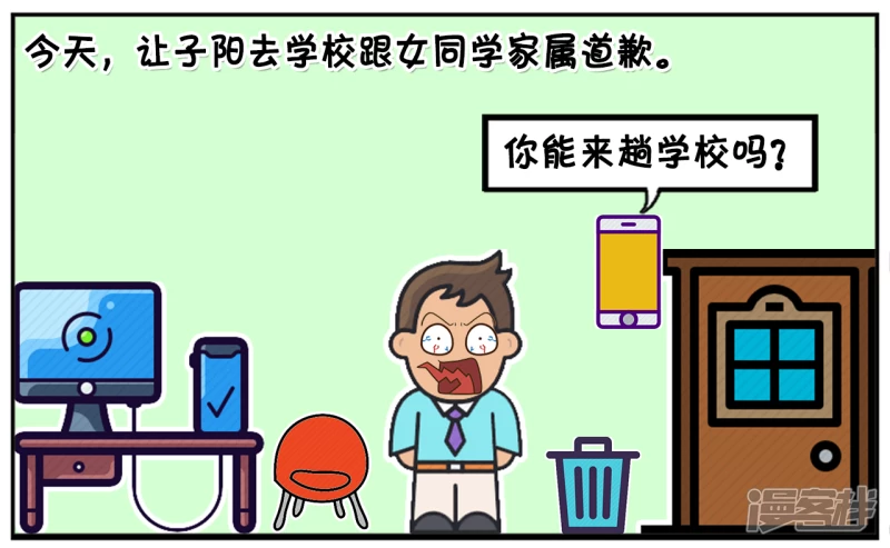 子阳的爸爸退休後，无所事事6