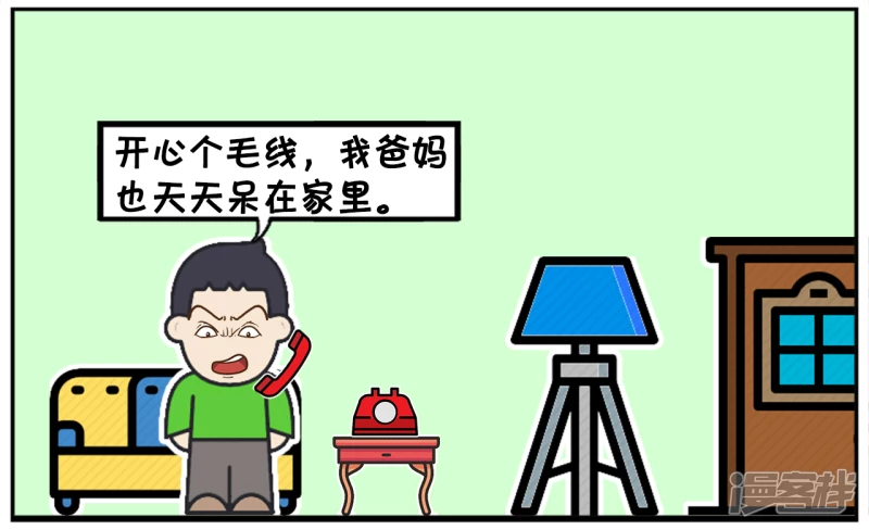 因爲疫情，所有学生都延长寒假3