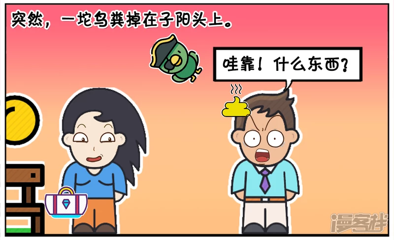 朋友有难楚楚却幸灾乐祸1