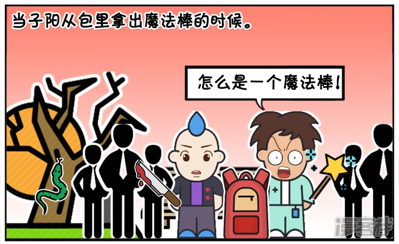 子阳的辣条被楚天霸偷吃了5