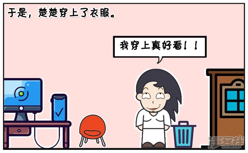 楚楚买网上买了一件衣服2