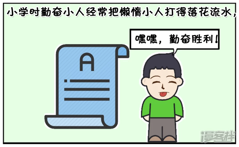 子阳到了三十大学还没毕业2