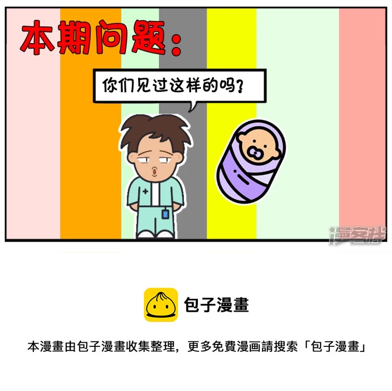 子阳刚出生时没有嗷嗷大哭8