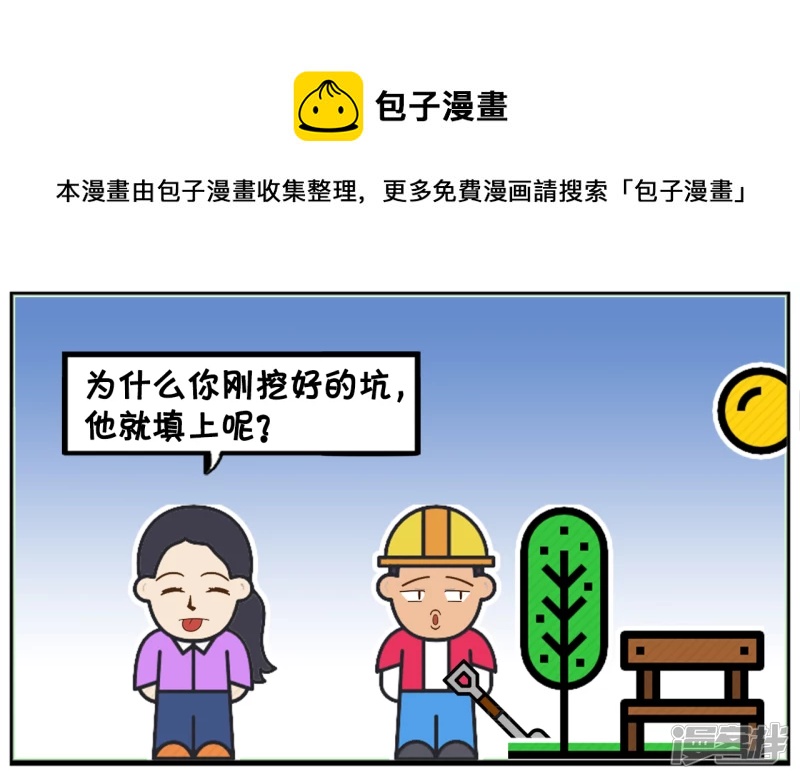 第二个人今天请假没来4