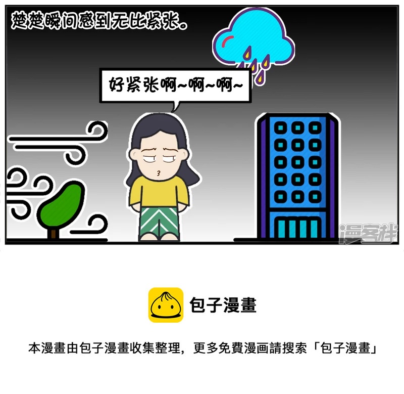 楚楚下班看到一个黑影4