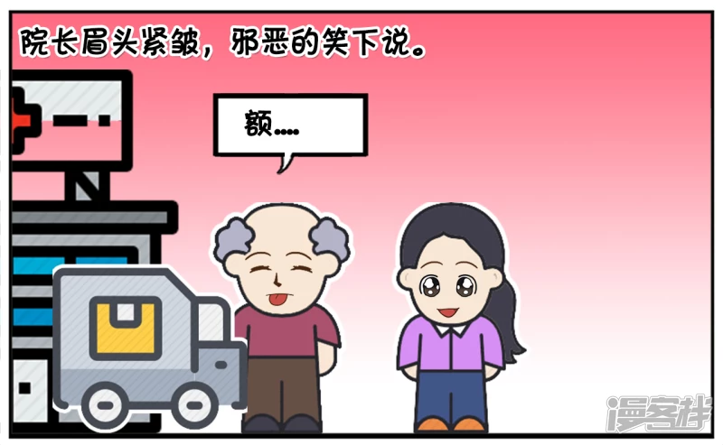 一名记者采访精神病院院长6