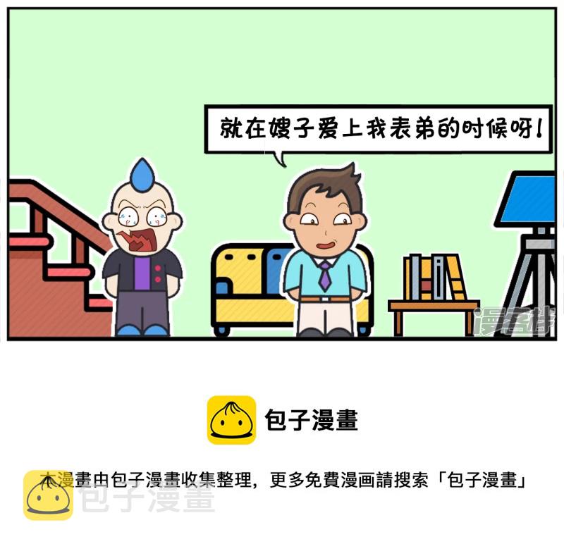 子阳找楚楚的哥哥说楚楚的坏话7
