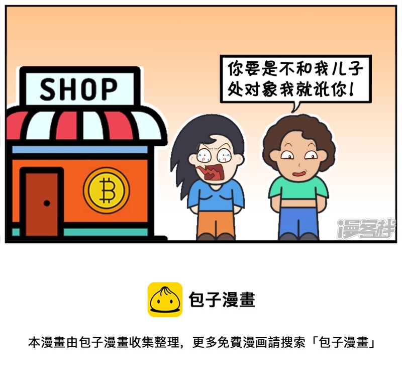 子阳的老妈在商场逛街7