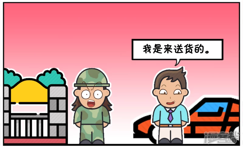 子阳开车送楚楚回家的时候3