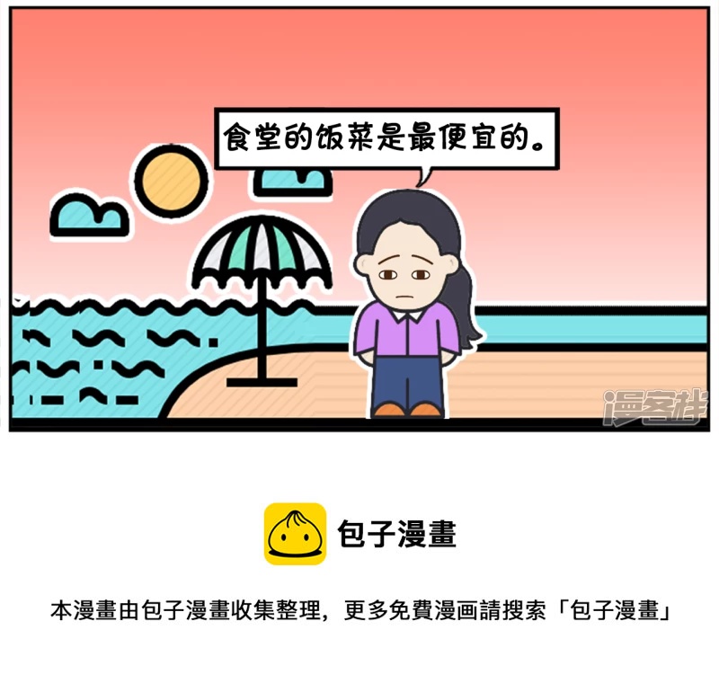 毕业後才知道校园恋爱是最纯洁的4