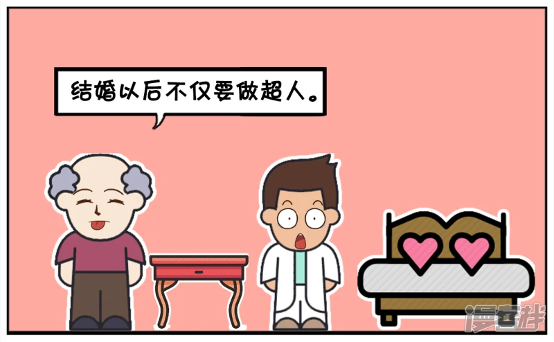 超人与忍着神龟的合体2
