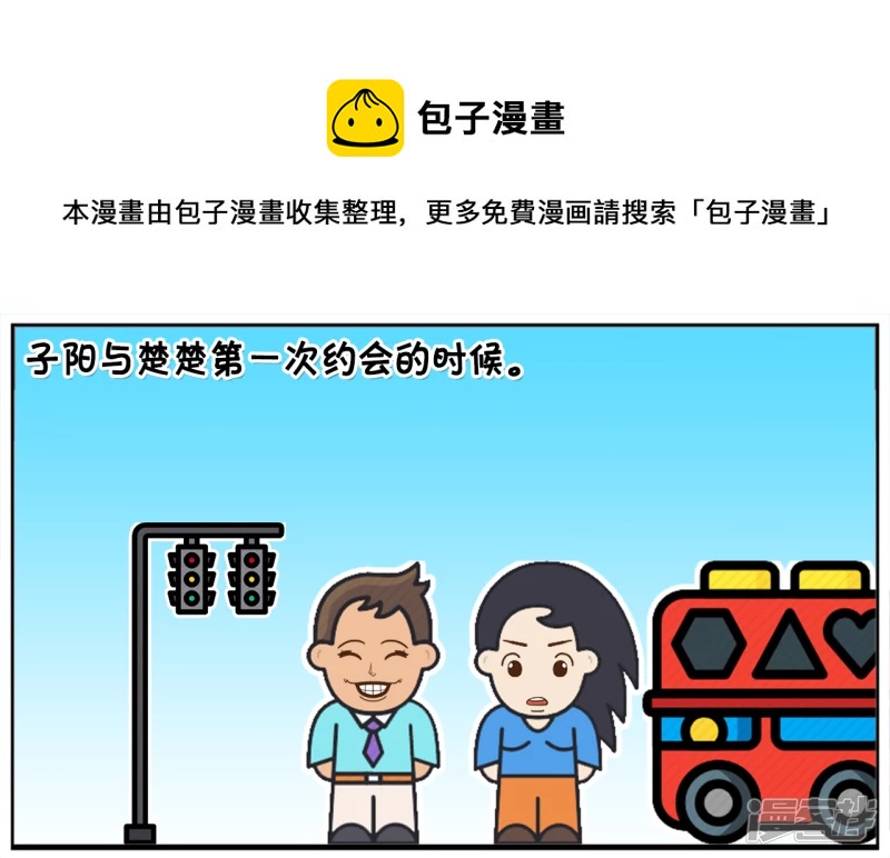 小气鬼子阳第一次约会楚楚0