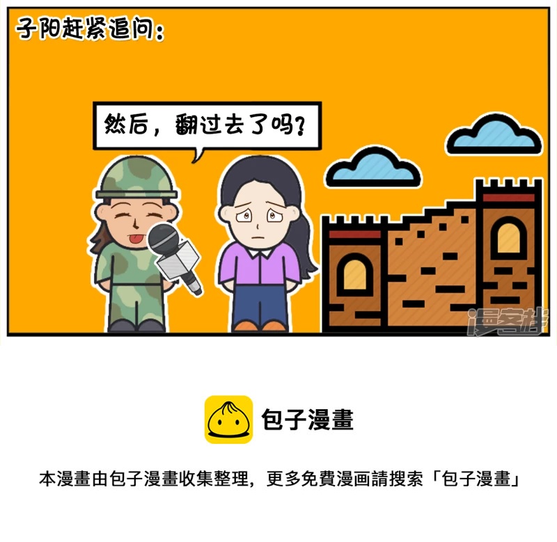 宫里的贵妃娘娘一直向往自由4