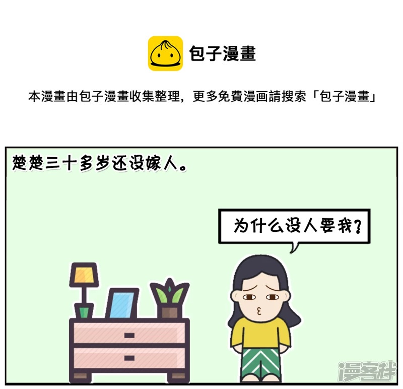 可怜的楚楚半个月还没人要0