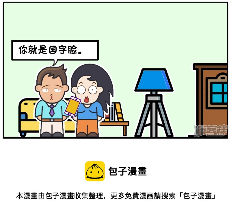 子阳与楚楚坐在沙发上聊天7