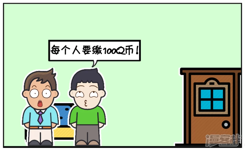 儿子放学就问爸爸要补习费2