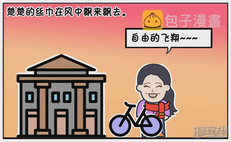 楚楚在高中的时候是校花2