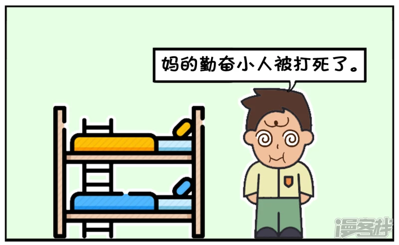 子阳到了三十大学还没毕业6