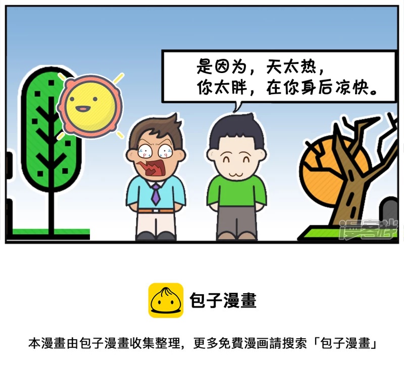 子阳跟楚楚一起在公园散步7