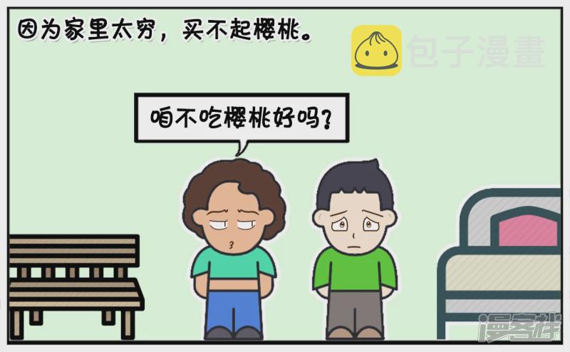 子阳小时候看见别人吃樱桃2