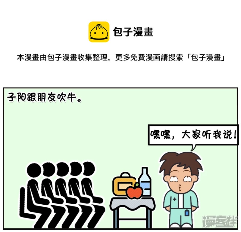 子阳小的时候家里非常穷0