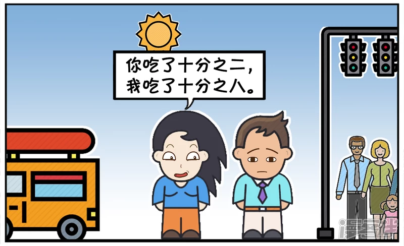 楚楚用一道简单的数学题考子阳3