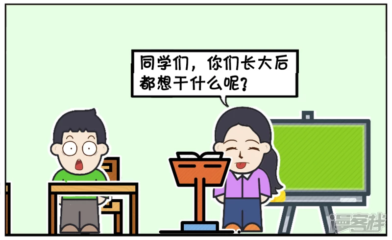 在毕业班会的时候，老师提个问题1