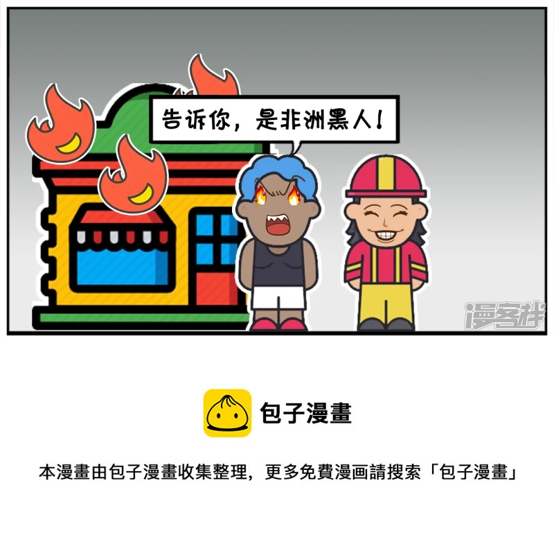 非洲的黑哥去中国旅游7