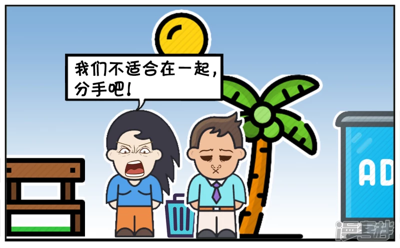 楚楚想分手後，继续做朋友3